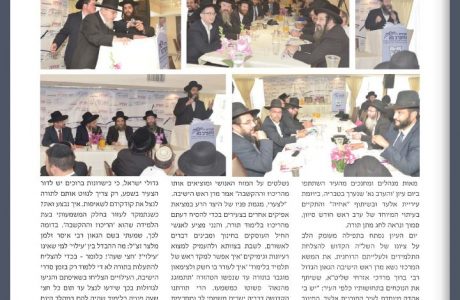 'והערב נא' בטבריה / כתבה בחדשות אלעד